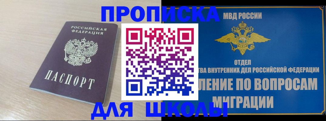 прописка для кредита в Борисоглебске