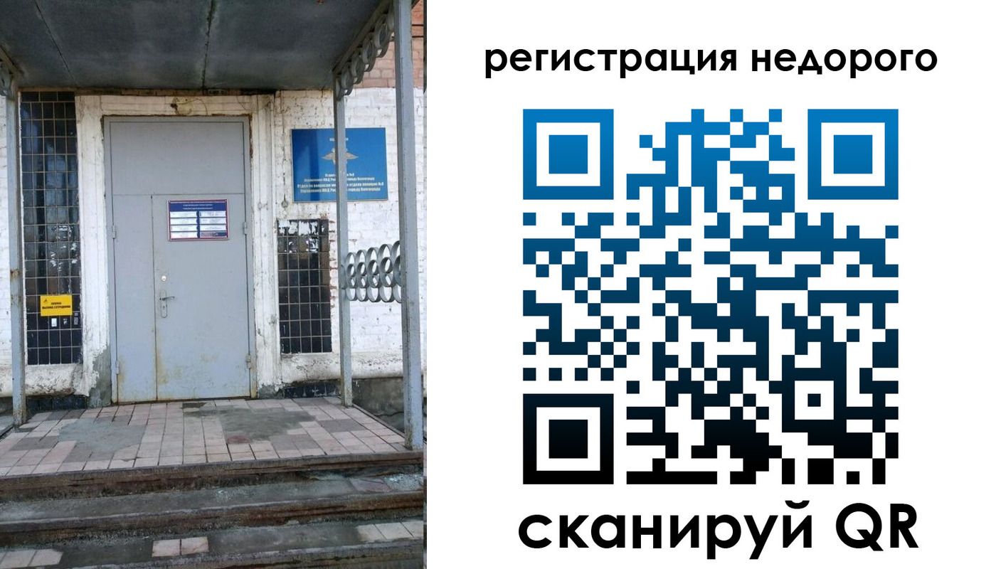 прописка гарантия в Борисоглебске