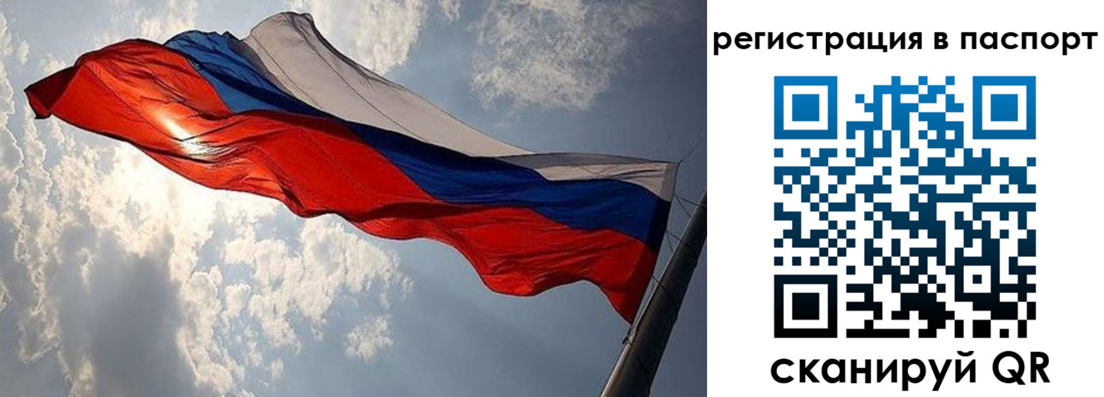 временная регистрация для всех в Борисоглебске