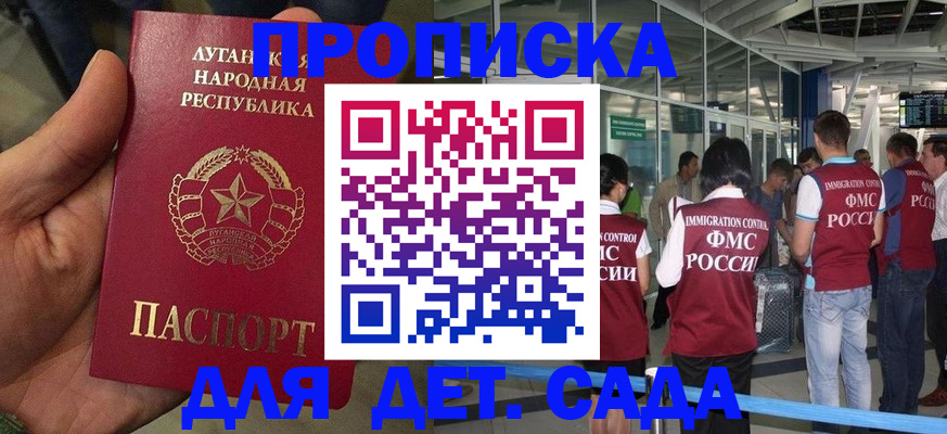 временная регистрация для всех в Борисоглебске